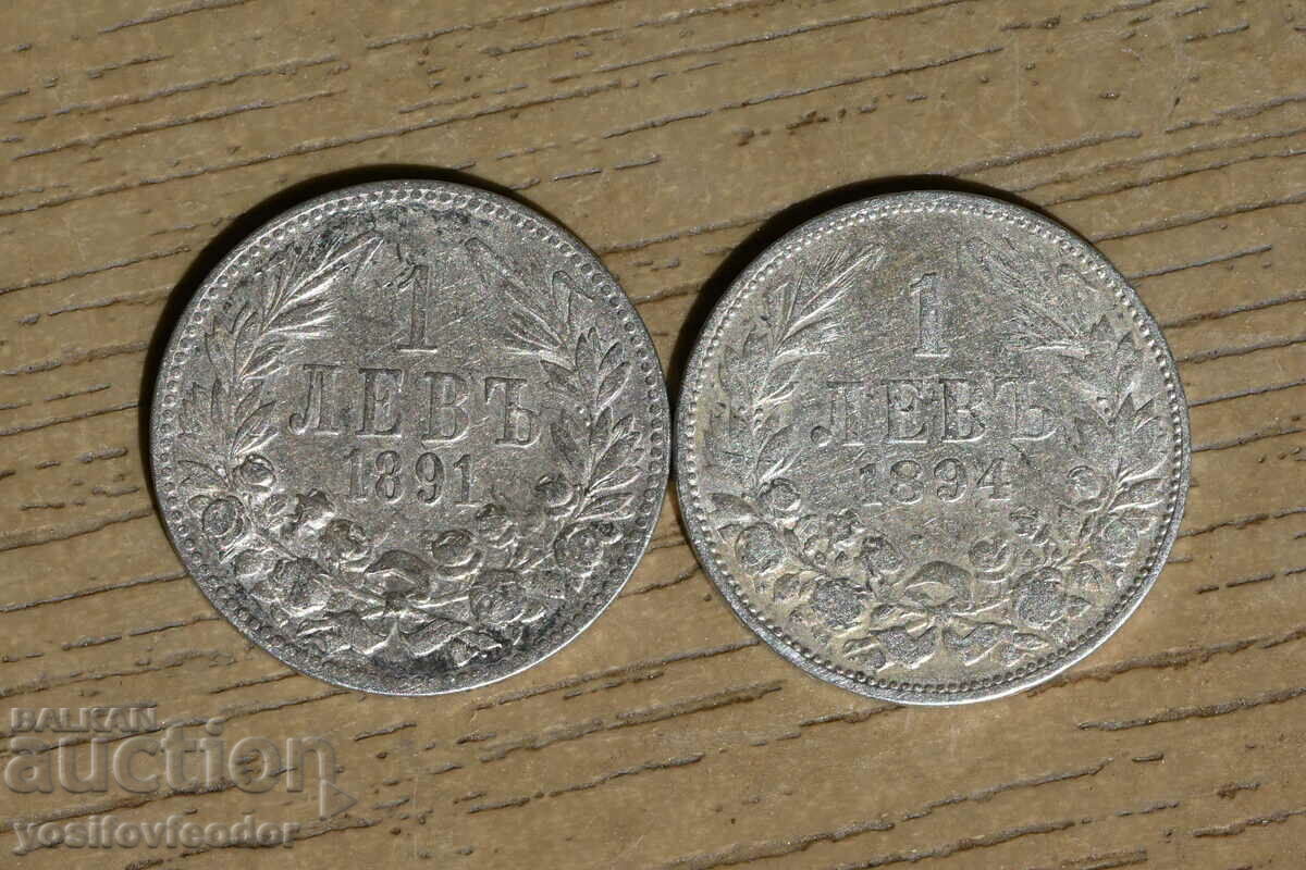 Imperial Coin 1 lev 1891 and 1894 silver