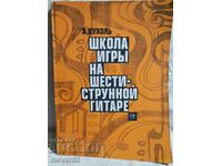 Lecții de chitară cu șase corzi. limba rusă