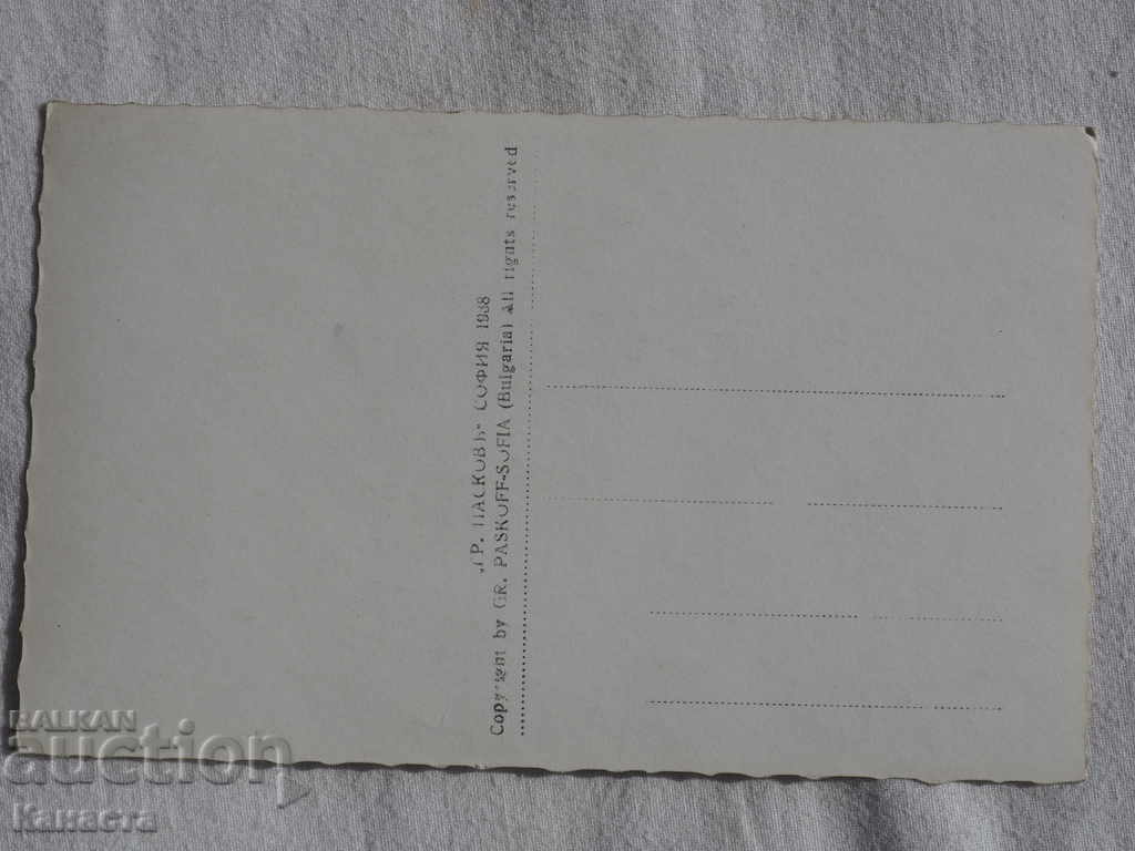 UNUSED BELOGRADCHISKI SKALI CARD before 1938 with price 9.76 BGN | € 4.99 UNUSED BELOGRADCHISKI SKALI CARD before 1938 with price 9.76 BGN | € 4.99