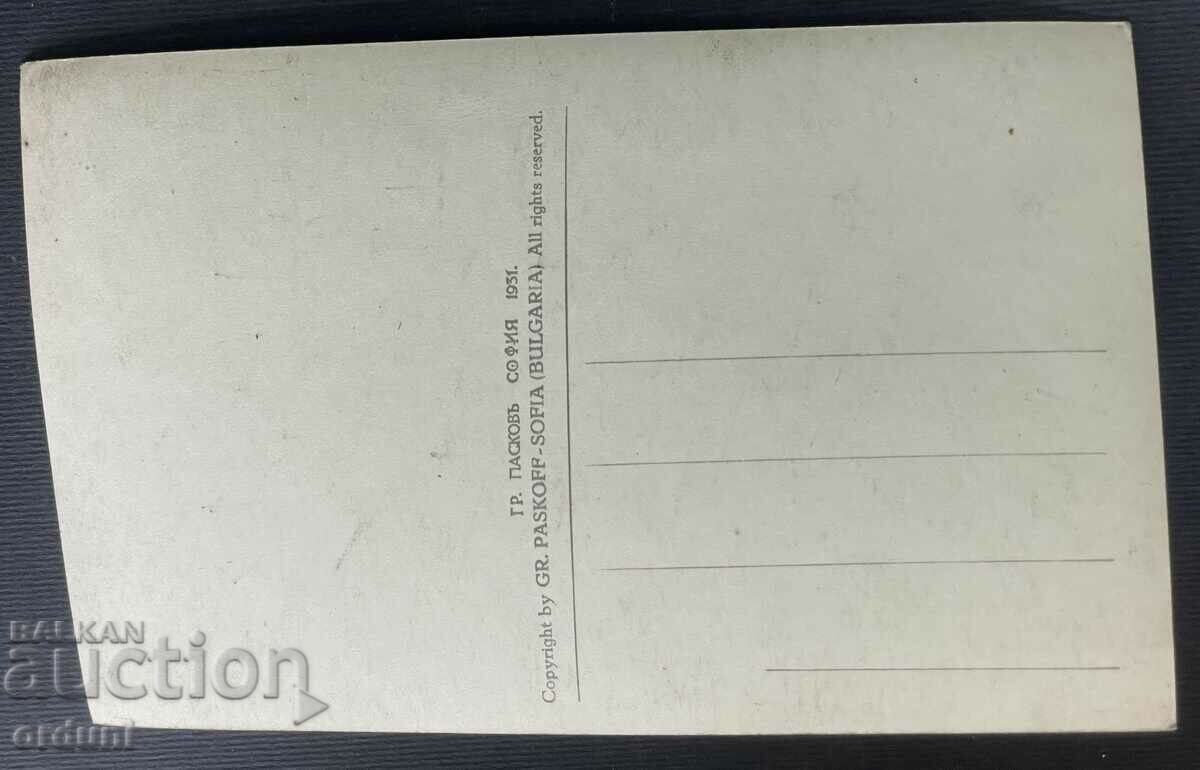 4541 Kingdom of Bulgaria Kalofer Church women's monastery Sofia with price 25.00 BGN | € 12.78 4541 Kingdom of Bulgaria Kalofer Church women's monastery Sofia with price 25.00 BGN | € 12.78