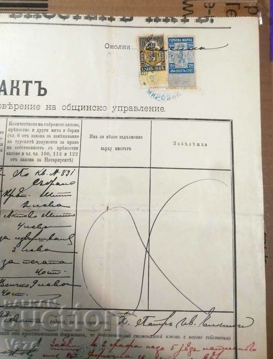 Fortification Act, 1899. Stamps, Tarnovo with price 80.00 BGN | € 40.90 Fortification Act, 1899. Stamps, Tarnovo with price 80.00 BGN | € 40.90