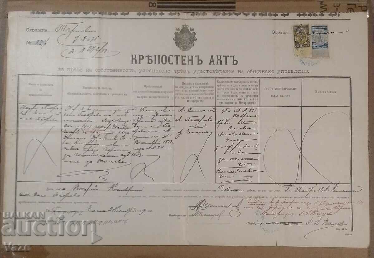 Fortification Act, 1899. Stamps, Tarnovo Fortification Act, 1899. Stamps, Tarnovo