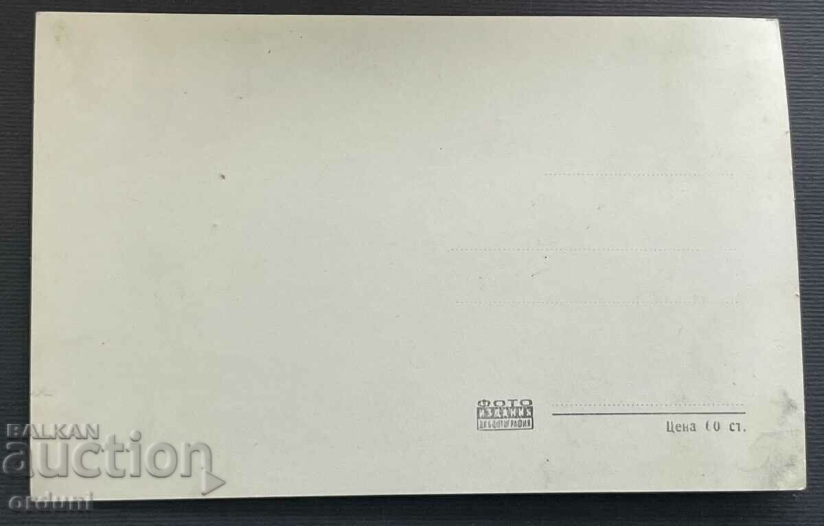 4545 Bulgaria Samokov Square 50s. with price 25.00 BGN | € 12.78