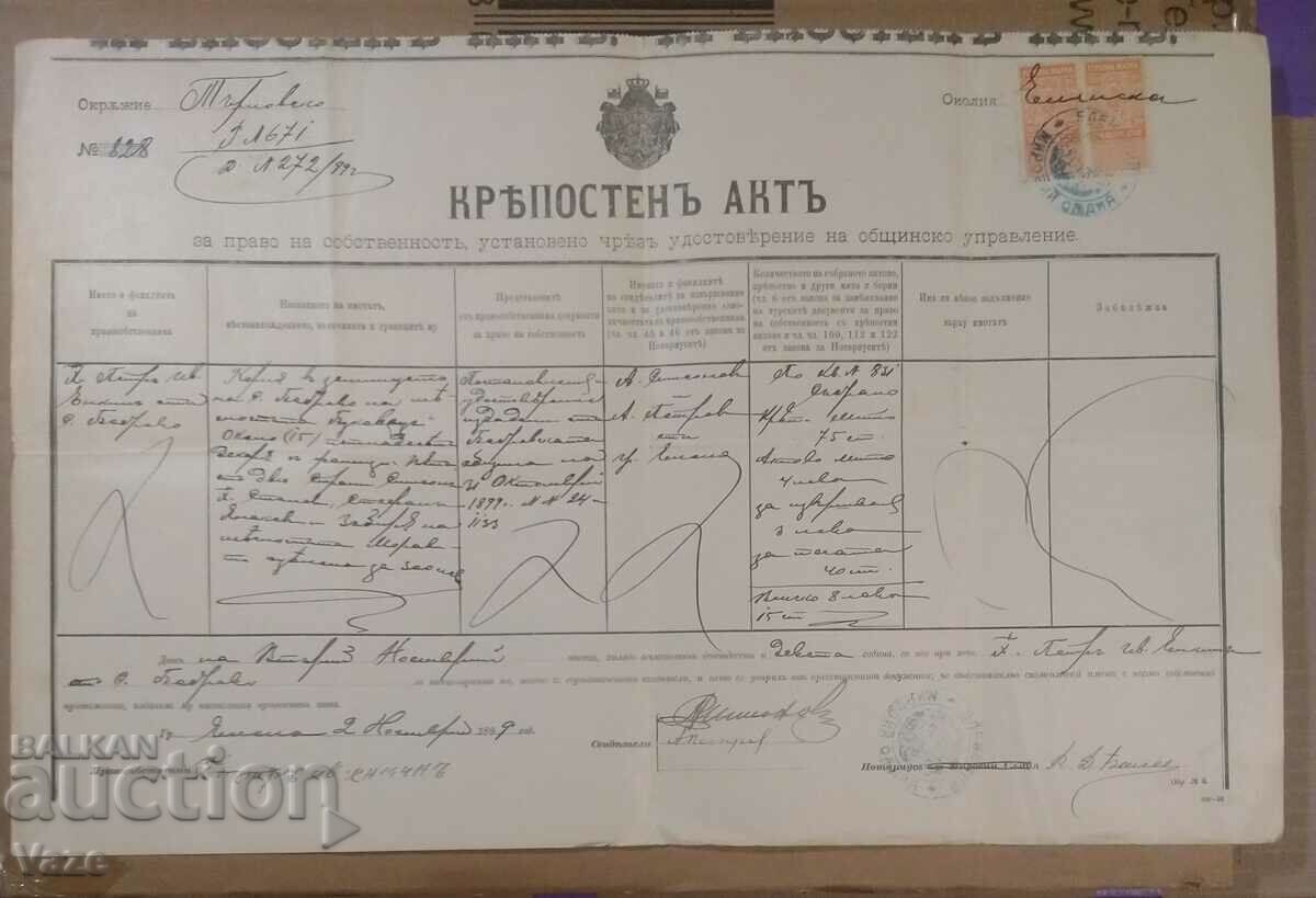 Fortification Act, 1899. Stamps, Tarnovo