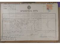 Fortification Act, 1899. Stamps, Tarnovo