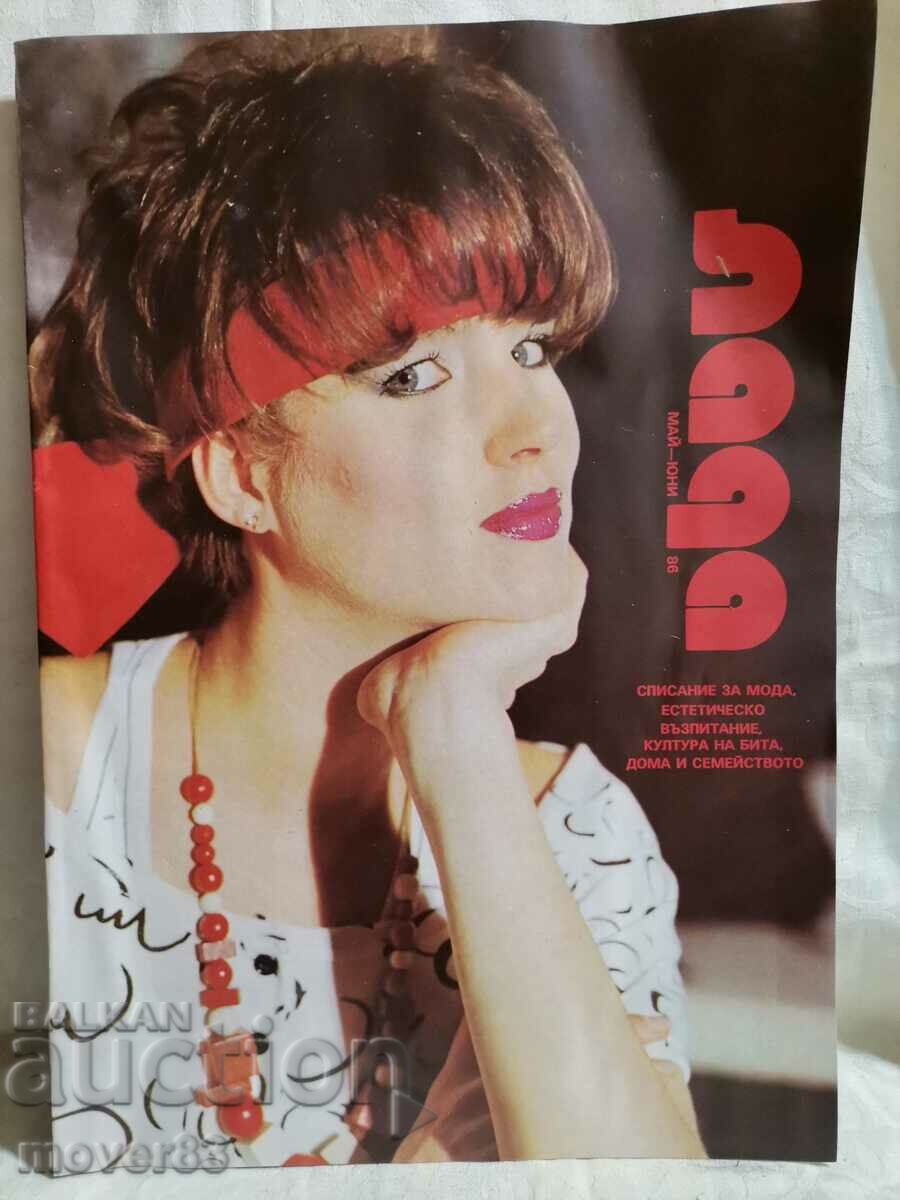 Fashion magazine "Lada". May-June 1986