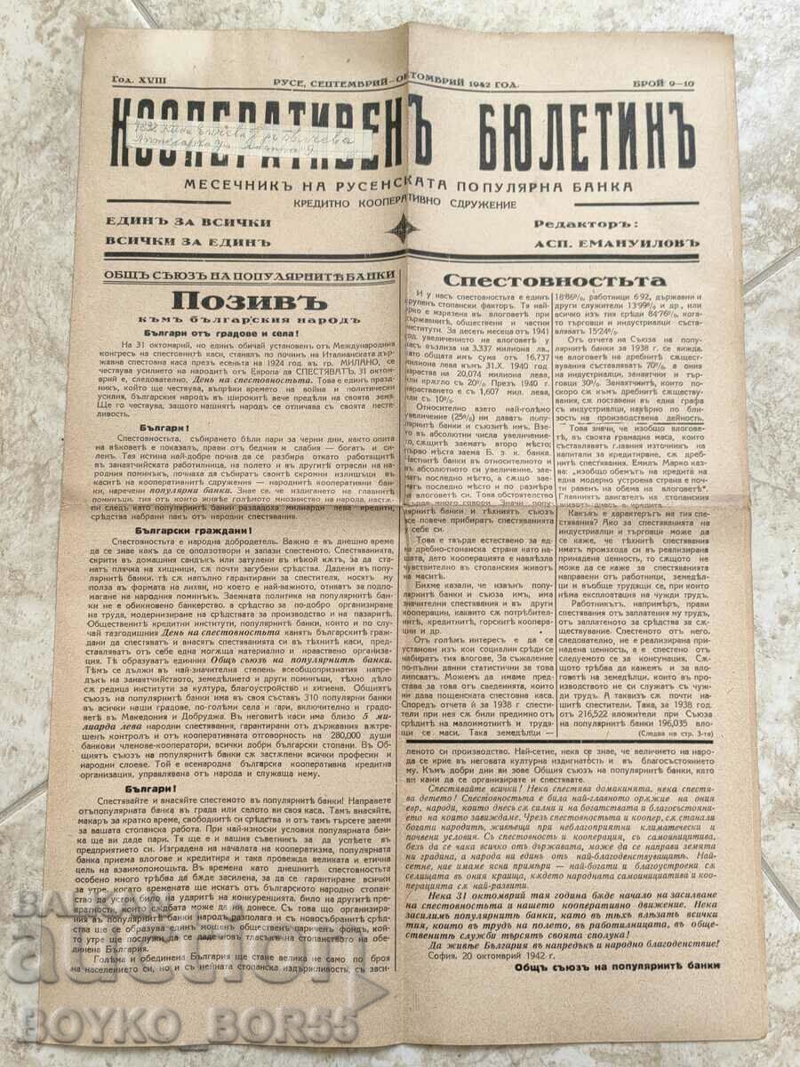 Three Issues of the Ruse Newspaper Cooperative Bulletin 1942-43 with price 37.00 BGN | € 18.92 Three Issues of the Ruse Newspaper Cooperative Bulletin 1942-43 with price 37.00 BGN | € 18.92