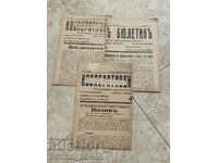 Three Issues of the Ruse Newspaper Cooperative Bulletin 1942-43