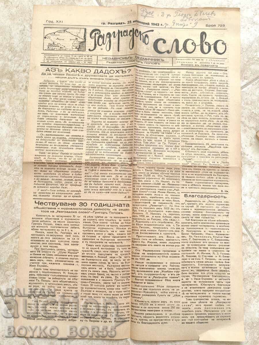 Auction Nine Issues of Vestnik Razgradsko Slovo 1942 Auction Nine Issues of Vestnik Razgradsko Slovo 1942