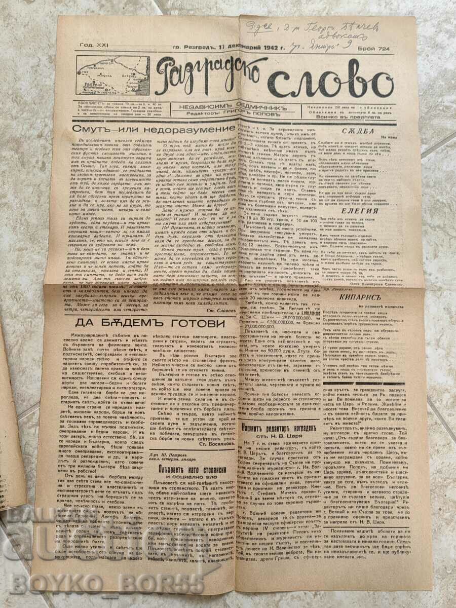 Delivery of Nine Issues of Vestnik Razgradsko Slovo 1942 Delivery of Nine Issues of Vestnik Razgradsko Slovo 1942