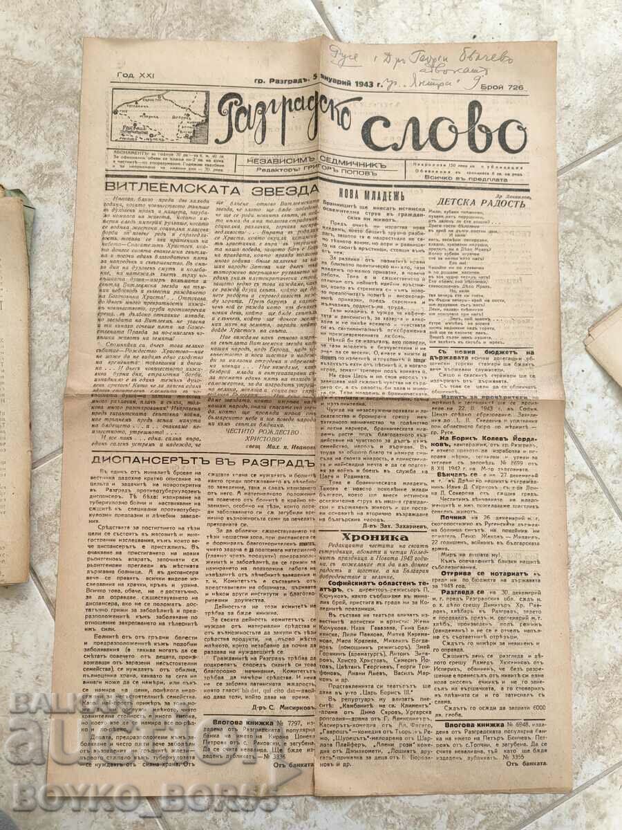 Nine Issues of Vestnik Razgradsko Slovo 1942 - 5 Nine Issues of Vestnik Razgradsko Slovo 1942 - 5