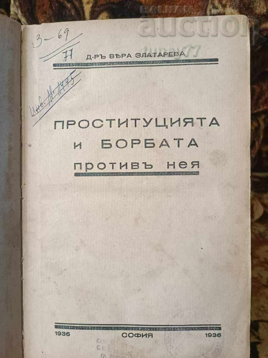 Стара книга проституцията   -старт от 1 ст.