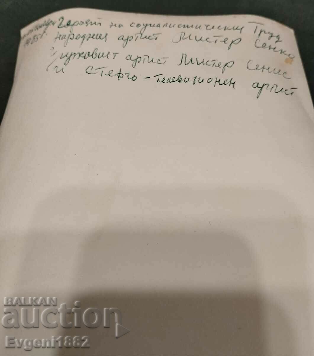 Delivery of Mr. Senko, Mr. Senis, Stefcho National Assembly 1985 Delivery of Mr. Senko, Mr. Senis, Stefcho National Assembly 1985
