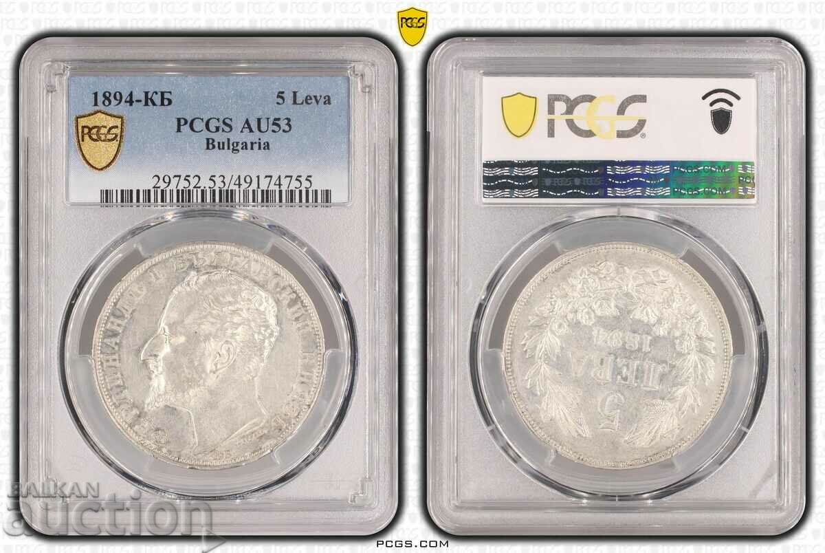 BZC! 5 BGN 1894 AU53 PCGS Βουλγαρία