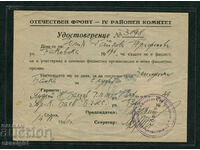 PATRIOTIC FRONT 1946 CERTIFICATE THAT YOU ARE NOT A FASCIST