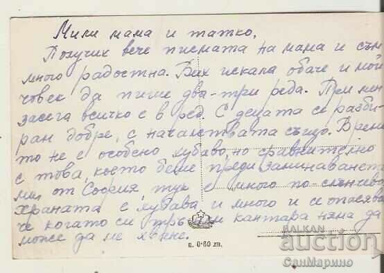 Card Bulgaria Panagyurishte Oborishte 5* with price 2.20 BGN | € 1.12 Card Bulgaria Panagyurishte Oborishte 5* with price 2.20 BGN | € 1.12