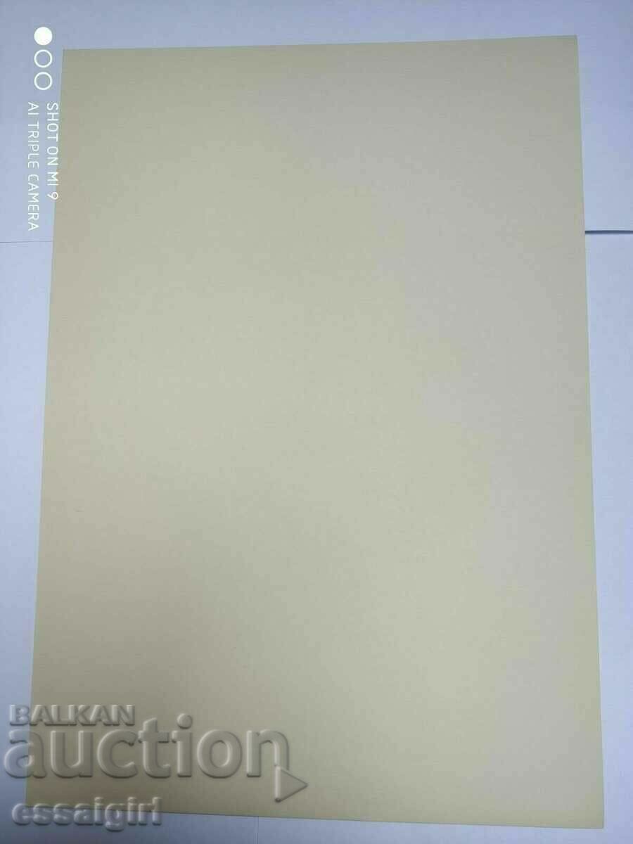 SOVIET UNION USSR GOVERNMENT LETTER LETTER WITH WATERMARK (1) with price 50.00 BGN | € 25.56