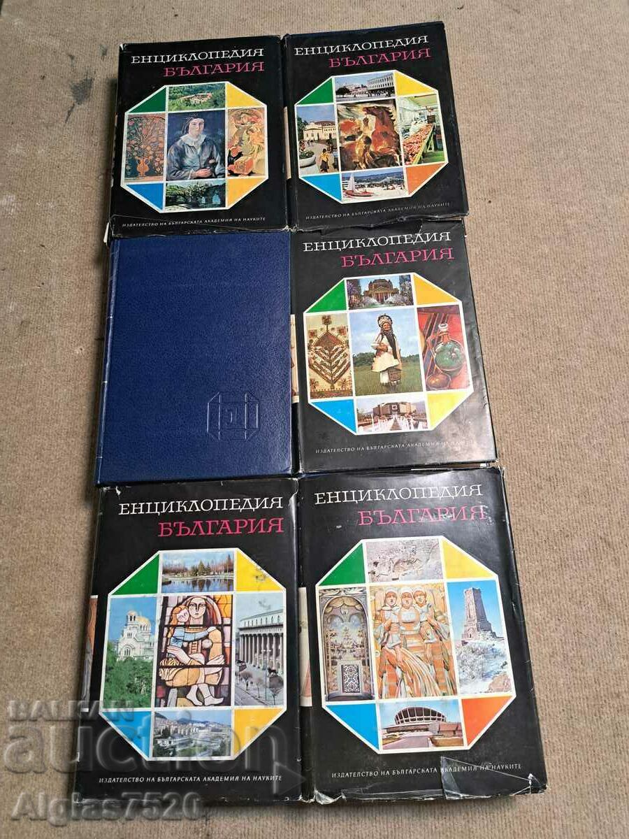 Enciclopedia Bulgaria - 6 articole/ de la 1 la 6 volume/