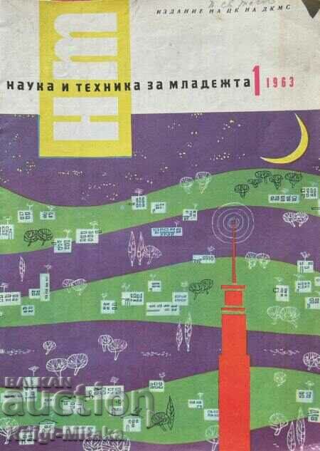 Наука и техника за младежта. Бр. 1-12 / 1963