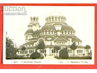 BULGARIA CARD SOFIA ALEXANDER NEVSKY before 1926