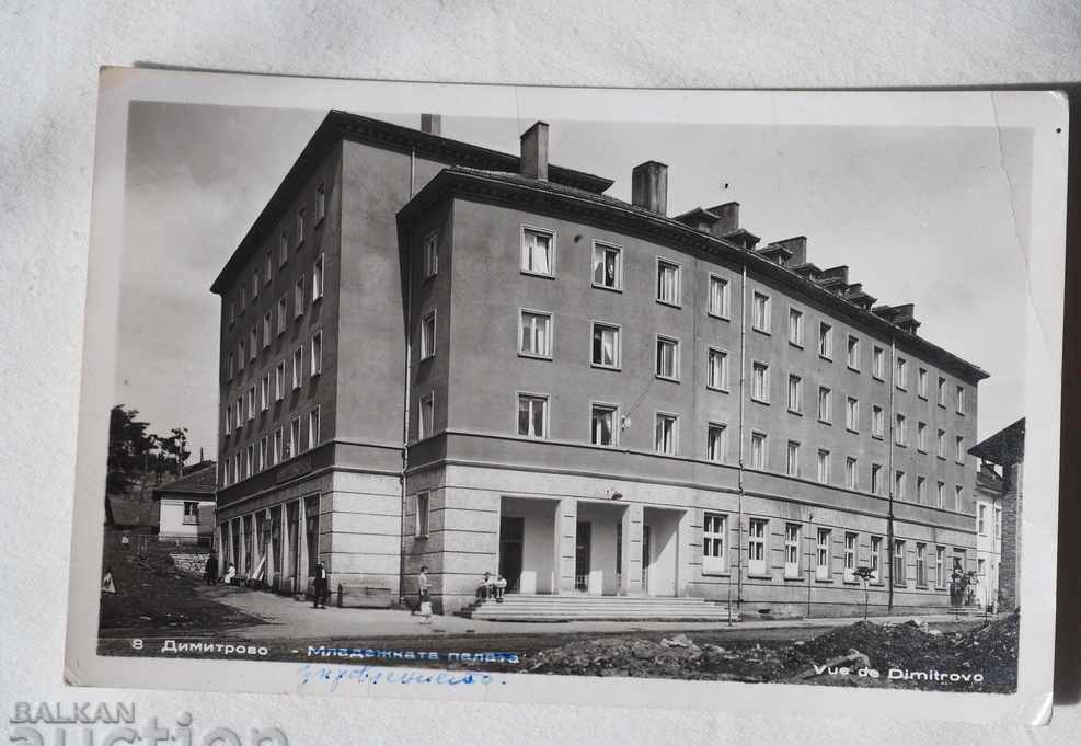 CARD DIMITROVO - PERNIK YOUTH PALACE before 1960