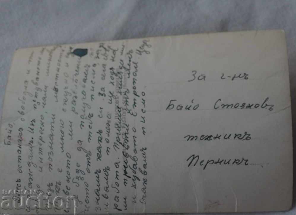 CARD view of ETROPOLE around 1939 with price 9.75 BGN | € 4.99