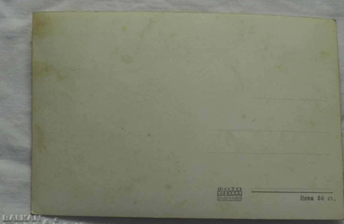 UNUSED CARD ETROPOLE SEPTEMBER before 1962 2 with price 3.89 BGN | € 1.99 UNUSED CARD ETROPOLE SEPTEMBER before 1962 2 with price 3.89 BGN | € 1.99