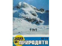 Protecția naturii. Nu. 12 / 1978