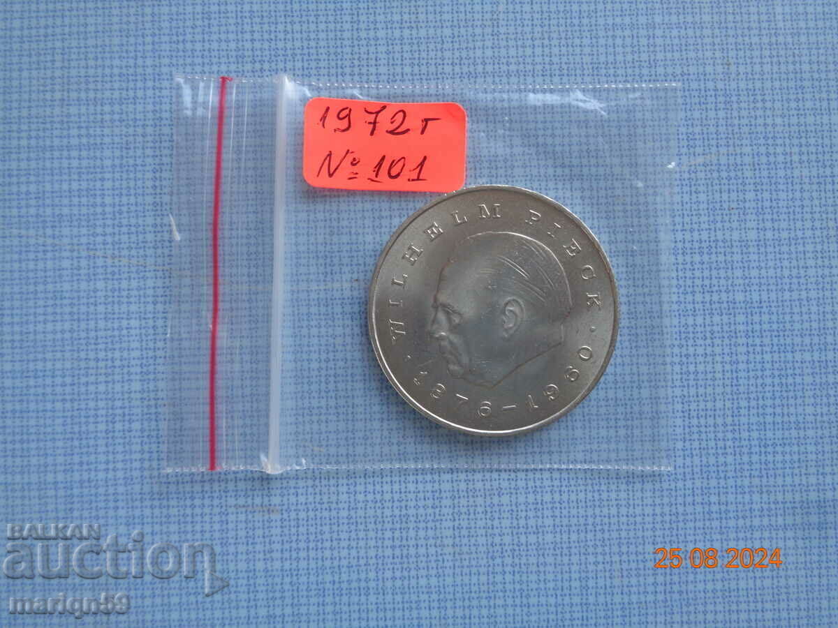 GDR -20 STAMPS -EXCELLENT -1972- No. 579 with price € 5.10 | 9.97 BGN