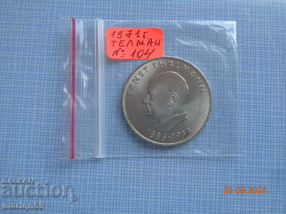 GDR -20 ΕΝΣΗΜΑ -ΑΡΙΣΤΑ -1971- Νο 579 με τιμή € 5.01 | 9.80 BGN