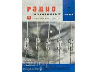 Радио, телевизия, електроника. Бр. 6 / 1965