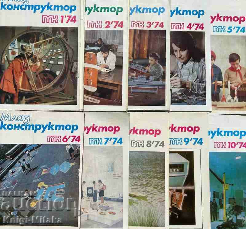 Young designer. No. 1-10 / 1974 with price 20.00 BGN | € 10.23