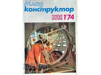 Млад конструктор. Бр. 1-10 / 1974