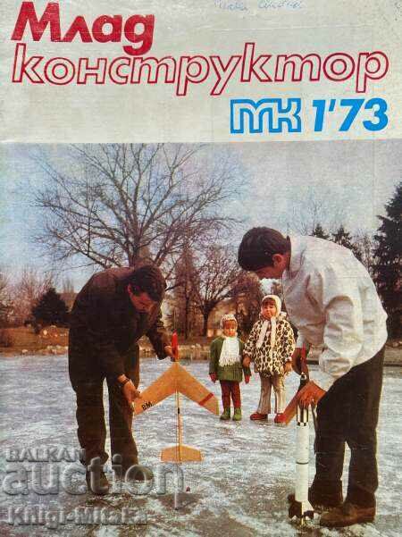 Млад конструктор. Бр. 1-10 / 1973