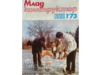 Млад конструктор. Бр. 1-10 / 1973