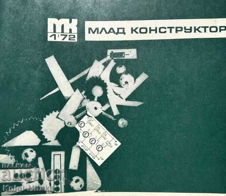 Млад конструктор. Бр. 1-10 / 1972