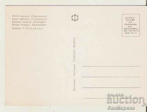 Card Bulgaria Rousse Tavern "Stranjata" 2* with price 0.90 BGN | € 0.46 Card Bulgaria Rousse Tavern "Stranjata" 2* with price 0.90 BGN | € 0.46