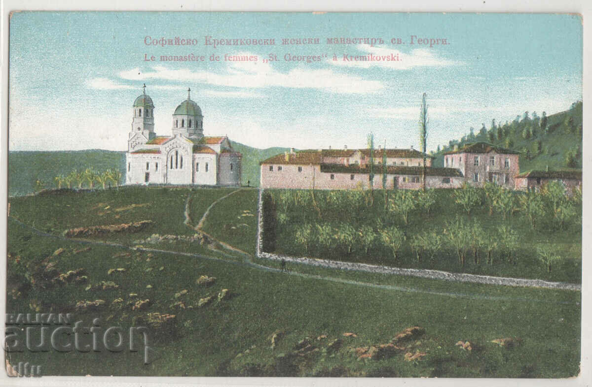 Bulgaria, Kremikovsky Convent of St. Georgi, traveled