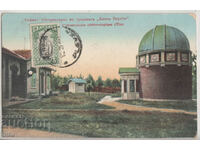 Bulgaria, Sofia, the Observatory in Borisova, traveled