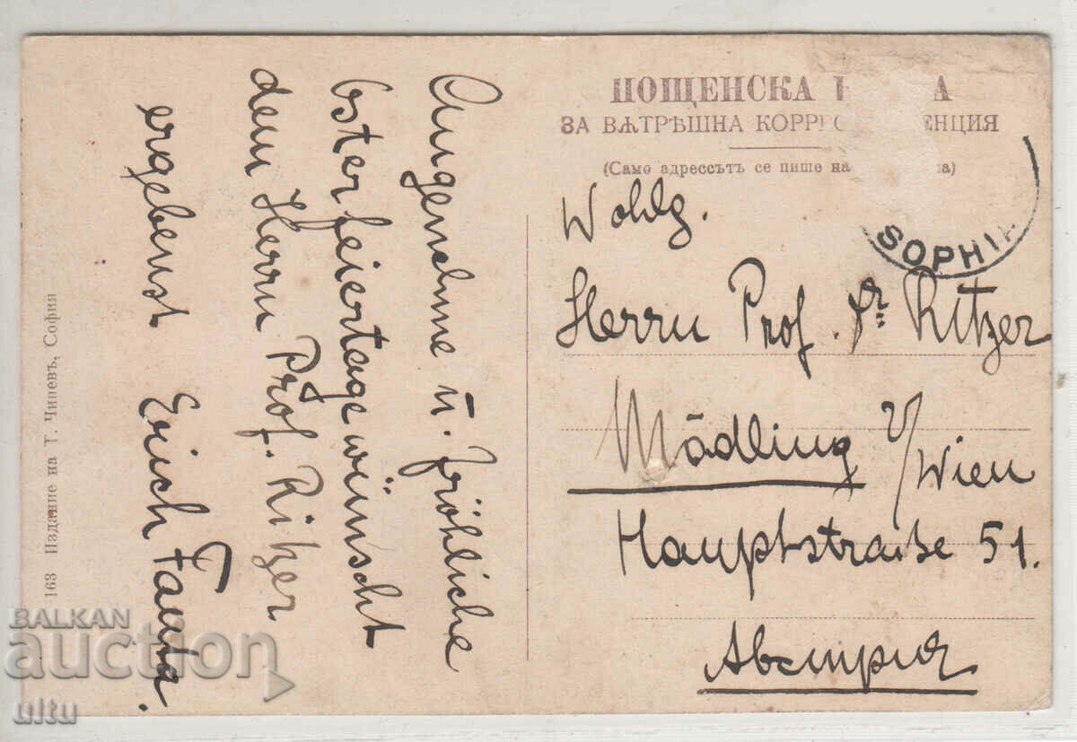 Bulgaria, Sofia, Knyaginya Maria Luiza St., traveled with price 24.90 BGN | € 12.73 Bulgaria, Sofia, Knyaginya Maria Luiza St., traveled with price 24.90 BGN | € 12.73