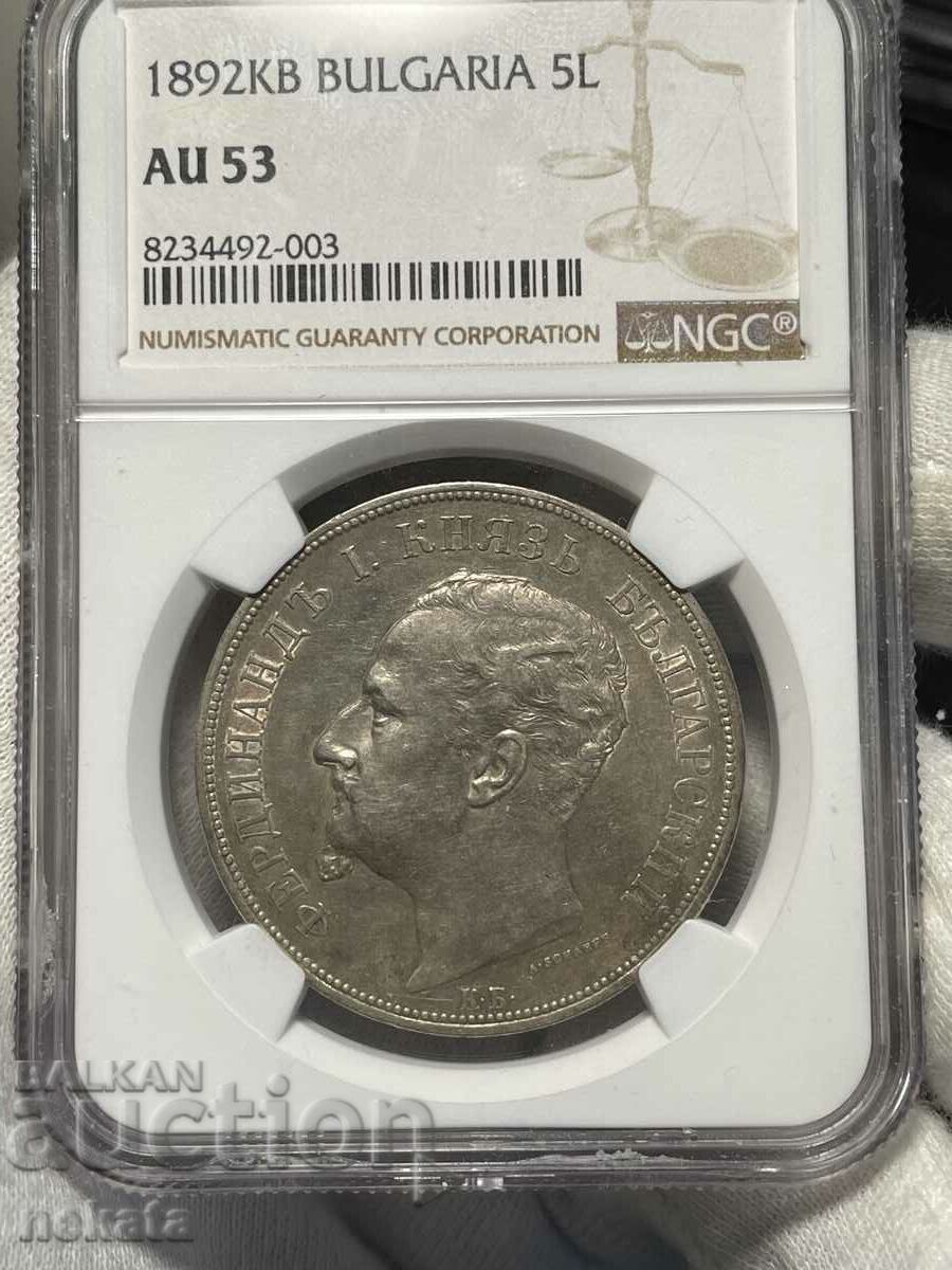 5 лева 1892 г. NGC AU53