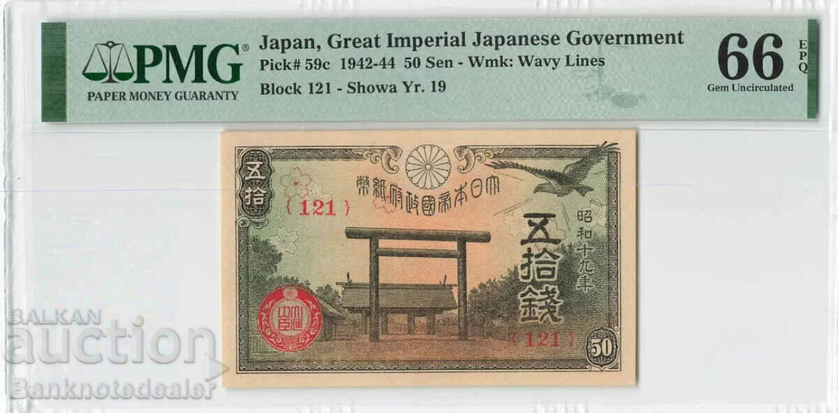 Japan 50 Sen 1942 Pick 59c PMG 66