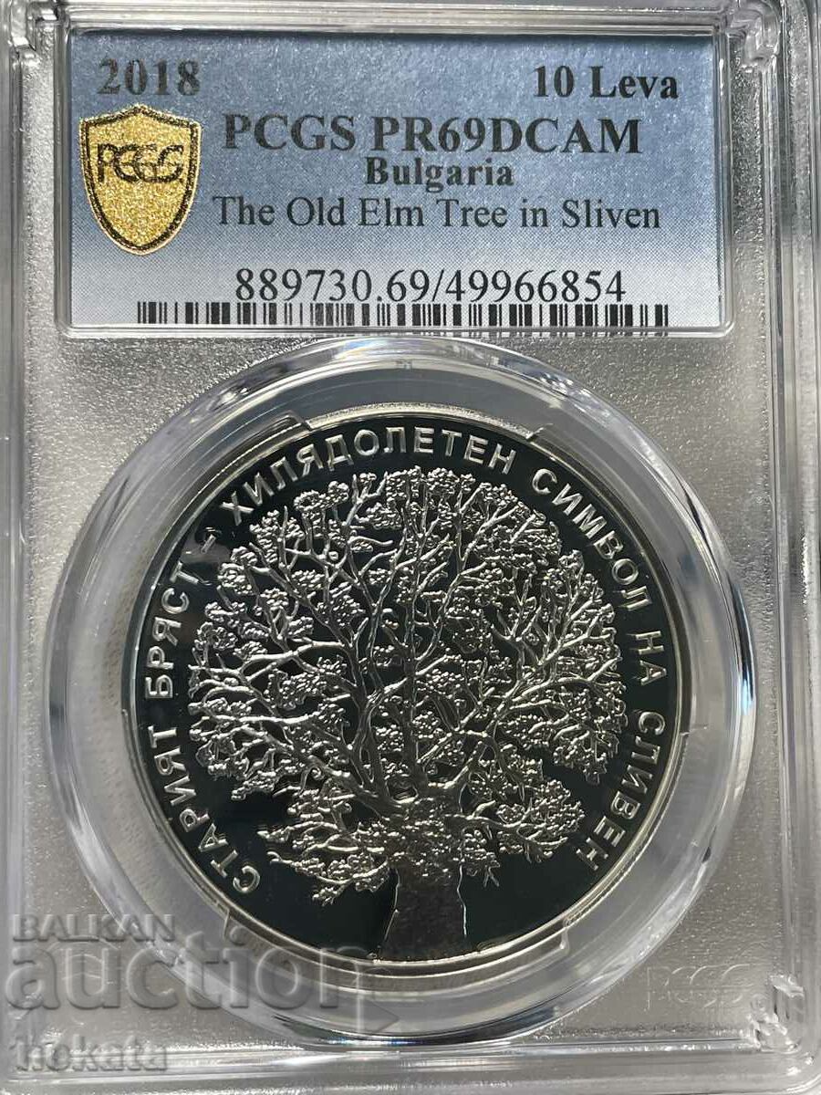 10 лева 2018 г. Старият бряст в Сливен PCGS PR69DCAM