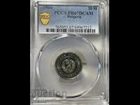 20 Centi 1980 PCGS PR67DCAM