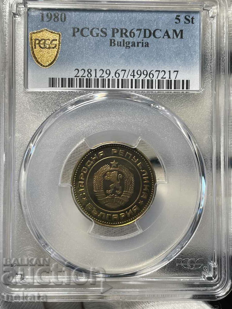 5 стотинки 1980 г. PCGS PR67DCAM