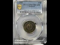 5 Cents 1980 PCGS PR67DCAM