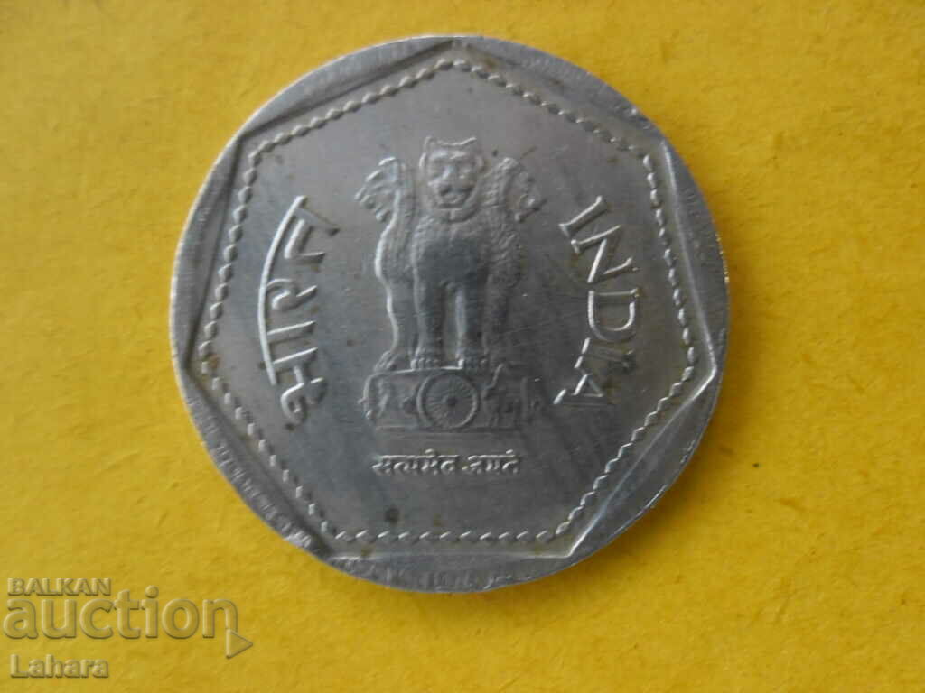 1 ρουπία 1985 Ινδία με τιμή 1.00 BGN | € 0.51 1 ρουπία 1985 Ινδία με τιμή 1.00 BGN | € 0.51