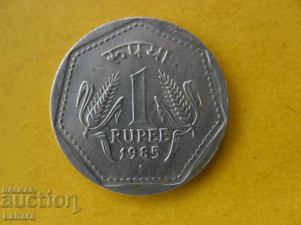 1 Rupee 1985 India