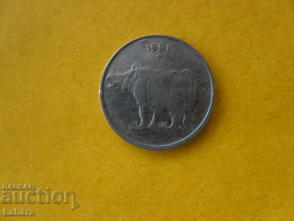 25 Paisa 1991 India with price 1.00 BGN | € 0.51 25 Paisa 1991 India with price 1.00 BGN | € 0.51