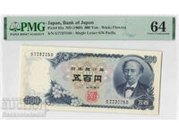 Japonia 500 Yen 1969 Pick 95a PMG 64